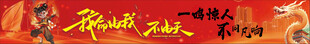 高考条幅