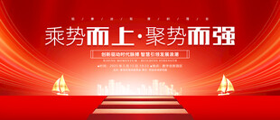 红色KV主视觉