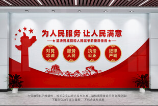 为人民服务让人民满意