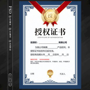 授权证书
