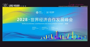 发布会背景