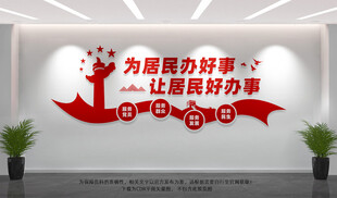 便民服务中心