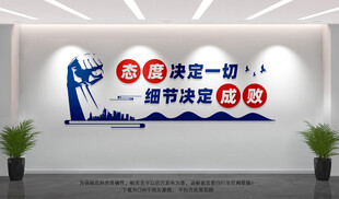 态度决定一切