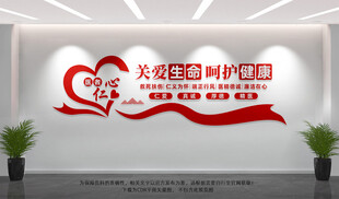医院形象墙