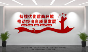 持续优化营商环境