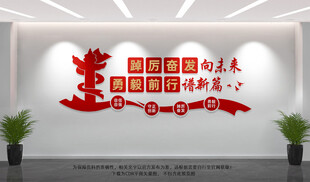 党建标语
