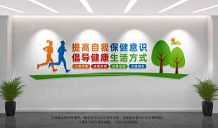 倡导健康生活方式
