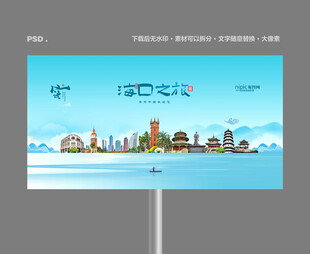 海口
