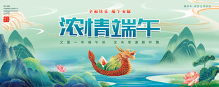 端午节
