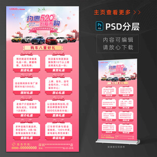 520汽车礼遇