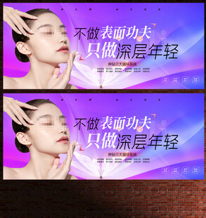 美容展板