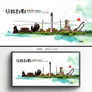 锡林郭勒旅游