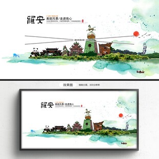 雅安旅游