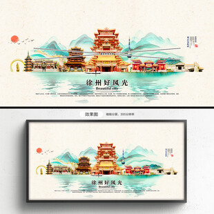 徐州旅游
