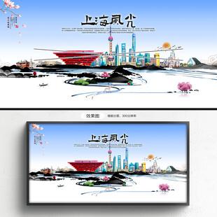 上海海报