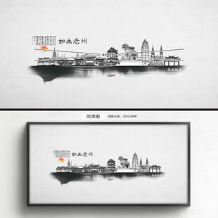 沧州