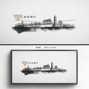 潮州