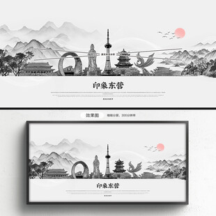 手绘东营