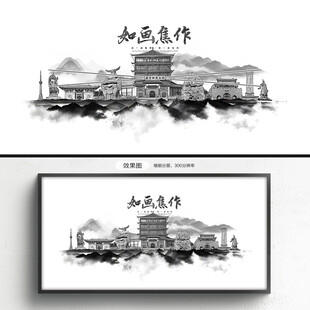 焦作