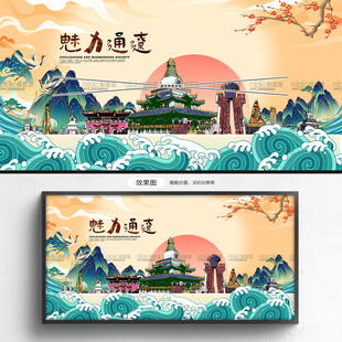 通辽