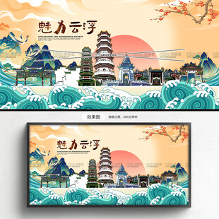 云浮旅游