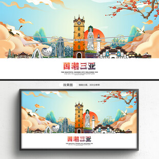 三亚