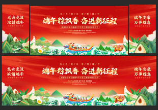 端午节背景