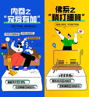 地产活动  