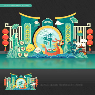 端午