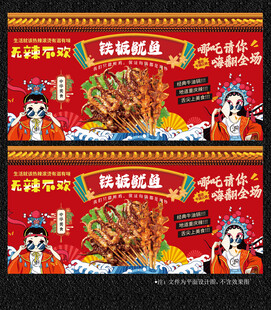 铁板鱿鱼