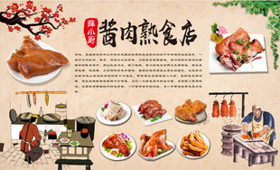 酱肉熟食店背景