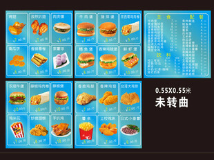 多样美食菜单展示