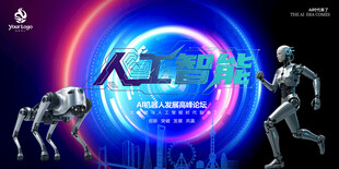 机器人人工智能