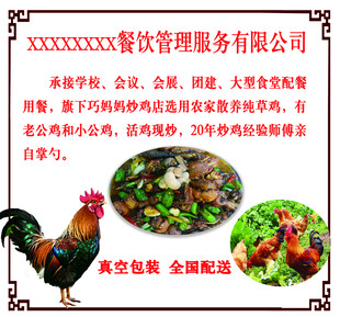 临沂炒鸡