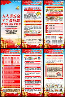 2025安全生产月展架易拉宝
