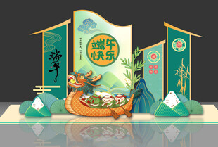 端午节美陈