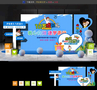 成长礼