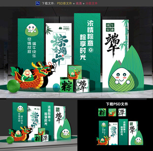 端午节布置