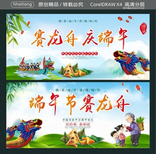 赛龙舟庆端午 