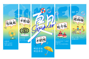夏日旅游宣传海报