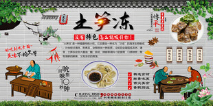 土笋冻