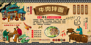 牛肉拌面