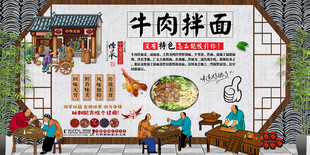 牛肉拌面