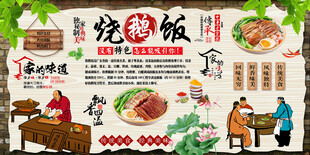 烧鹅饭