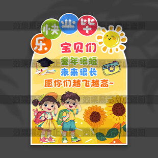 毕业迎宾牌