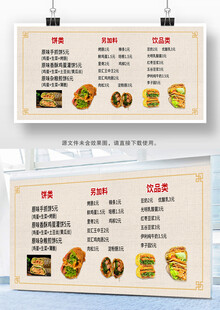 煎饼美食宣传
