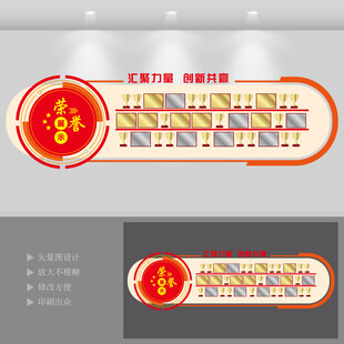 企业荣誉墙   