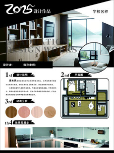 室内设计方案展示图
