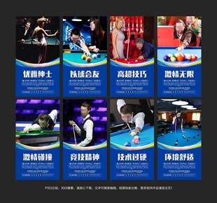 台球俱乐部