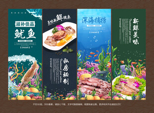 鱿鱼